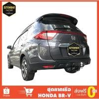 ราคา ชุดลากเรือ Honda BRV ชุดลากพ่วง บีอาร์วี หัวบอลลากเรือ เทรลเลอร์ลาก กันชนลาก ตะขอลาก towbar ลากมอเตอร์ไซต์ ลากเจ็ทสกี (6327631253)
