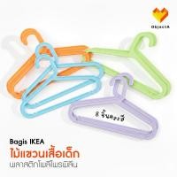 ราคา IKEA ไม้แขวนเสื้อเด็ก 8 ชิ้น คละสี Bagis (27724690899)