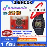 ราคา ถ่านนาฬิกา g-shock DW-5000 DW-5600 แท้ (Panasonic CR2016) (19567851286)