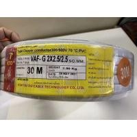 ราคา สายไฟ VAF-GRD 2x2.5/2.5 KTO สายกราวด์ สายขาว3เส้น ความยาว 30 เมตร VAF-G |30| (27520124209)