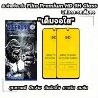 ราคา 2 Pack ฟิล์มกระจก เต็มจอใส For Huawei Nova 3 3i 4 5 5i 6 7 7i 8 8i 9 10Z 11 11i 12 12i 13i Y61 Y70 Y71 Y72 Y90 Pro SE (40609333724)