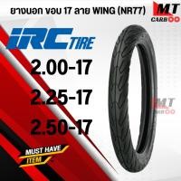 ราคา ยางนอก IRC WING ลายวิง NR77 ยางนอกมอเตอร์ไซค์ ขอบ17 ใช้ยางใน TT 50/100-17 60/90-17 70/90-17 เลือกขนาดได้ (42817558040)