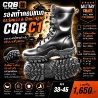 ราคา รองเท้าคอมแบทCQB TACTICAL รุ่นC1กระโดดร่มฝึกหลักสูตรทหารตำรวจรุ่นเบาหนังแท้ (27444809994)