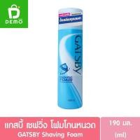ราคา แกสบี้ เชฟวิ่ง โฟมโกนหนวด 190มล. GATSBY Shaving Foam (28835469156)