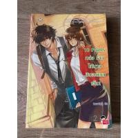 ราคา นิยายแจ่มใสของนักเขียน หัวสมองตีบตัน (24095831383)