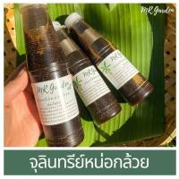 ราคา 250ml. จุลินทรีย์หน่อกล้วย EM ฮอร์โมนพืช สูตรหัวเชื้อ บำรุงพืช ดิน น้ำ Microorganisms banana shoots (4631286516)