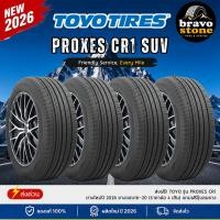 ราคา ส่งฟรี! TOYO รุ่น PROXES CR1 SUV ยางใหม่ปี 2026 ยางขอบ16-20 (ราคาต่อ 4 เส้น) แถมฟรีจุ๊บลมยาง (24226788949)