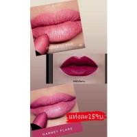 ราคา ลิปavon true velvet luminosity lipstick (18739503337)