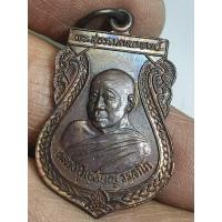 ราคา เหรียญเสมาหลวงปู่เหรียญ วัดอรัญบรรพต หนองคาย พระบ้านราคาปัจจุบัน (57113830020)