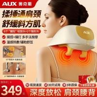 ราคา AUX Neck Shoulder Massager Kneading 8 Heads Shiatsu Back Waist Body Relax (48407374014)