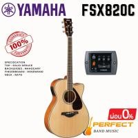 ราคา กีตาร์โปร่ง Yamaha FSX820C (11700965090)