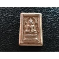 ราคา สมเด็จแหวกม่านหลวงพ่อกวย (43418602151)