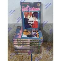 ราคา รักนี้ไม่มีถอย 13 เล่มครบจบ (9071197602)