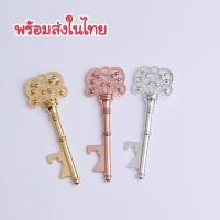 ราคา ที่เปิดขวด วินเทจ รูปกุญแจ ที่เปิดขวดกุญแจ โบราณ ที่เปิดขวดสแตนเลส (46060605740)