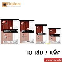 ราคา บิลเงินสด ตราช้าง เบอร์ 1 2 3 4 แพ็คละ 10 เล่มฟรี! กระดาษคาร์บอน (49263764957)