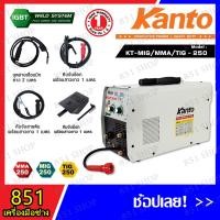 ราคา ตู้เชื่อมไฟฟ้า 3 ระบบ MIG/MMA/TIG (2 ปุ่มปรับ) 15-250 AMP KANTO รุ่น KT-MIG/MMA/TIG-250 (24525142823)