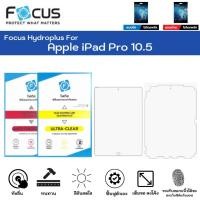 ราคา Focus Hydroplus Apple iPad Pro 10.5 ฟิล์มหน้าจอ-ฟิล์มหลังเครื่องพร้อมขอบ ใส ด้าน แถมแผ่นรีด ฟิล์มกันรอยไฮโดรเจลโฟกัส (24923799280)