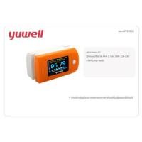 ราคา Yuwell เครื่องวัดออกซิเจนปลายนิ้ว รุ่น YX300 เครื่องวัดออกซิเจนในเลือด Pulse oximeter (21421423836)