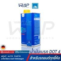 ราคา ⭐ ATE ⭐ น้ำมันเบรค เอเต้ DOT 4 TYP200 เกรดรถแข่ง (Racing Quality) ขนาด 1 ลิตร | น้ำมัน เบรค | dot4 type 200 น้ำมันเบรก (8683074195)