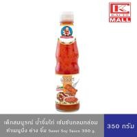 ราคา Deksomboon น้ำจิ้มไก่ ตราเด็กสมบูรณ์ 350 กรัม Sweet Chili Sauce 350 g. (19637903071)