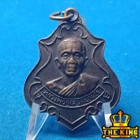ราคา เหรียญปาดตาลหลวงพ่อคูณ วัดบ้านไร่ รุ่นพิเศษ ปี2536 ออกวัดใหม่อัมพวัน จ.นครราชสีมา หลวงพ่อคูณ เมตรตาปลูกเสก (57751894114)