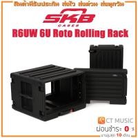 ราคา SKB-R6UW 6U Roto Rolling Rack (20247918954)