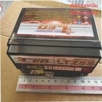 ราคา แบตเตอรี่ แบตแห้ง 5 แอมป์ LTZ5S Wave Click Click110i Scoopy Fino Mio-new GTO KR ขนาด 70 มม.* 113 มม.* 85 มม. 239 SHOP2 (51207908507)