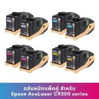 ราคา Epson ตลับหมึกแพ็คคู่ Double Toner Cartridge Pack สำหรับ Epson AcuLaser C9300 series (21977678646)