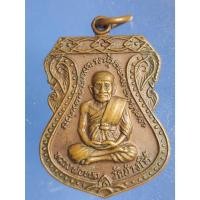 ราคา เหรียญเสมาใหญ่ หลวงปู่ทวด พระแท้หายาก วัดช้างไห้ ปี 2522 พิมพ์ยันต์ชิด เนื้อทองแดง สวยมาก เริ่มหายาก ผิวหิ้งสภาพสวย (18084944834)