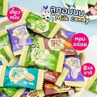 ราคา ลูกอมนม เคี้ยวหนึบ รสนม หวานมัน (แพ็ค50-100ชิ้น) 8รส มัทฉะ ทีรามิสุ กาแฟ เผือก นม ช็อกโกแลต หลากรส เคี้ยวหนึบหนับ (48255014874)