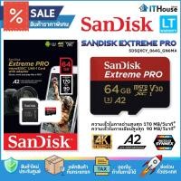 ราคา SANDISK EXTREME PRO 64GB CLASS 10 MICRO SDXC CARD (SDSQXCY-064G-GN6MA) ความเร็ว READ 170MB/s,WRITE 90MB/s ประกัน LT (41758758651)