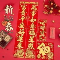 ราคา ป้ายคำอวยพรติดประตูตรุษจีน คำอวยพร ตุ้ยเหรียญ (สินค้าพร้อมส่งในไทย) (27174064750)