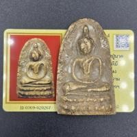 ราคา พระสมเด็จหลวงปู่นาค พิมพ์ซุ้มกอจัมโบ้ ปี 2495 วัดระฆังโฆษิตาราม จ.กรุงเทพ (57707849677)