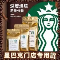 ราคา 2026 สินค้าใหม่สตาร์บัคส์เมล็ดกาแฟเดิมนําเข้าคั่วลึกอเมริกันลาเต้เอสเพรสโซ่บดสดผงกาแฟดํา อาราบิก้า BBB3333.th20260710 (46263775134)