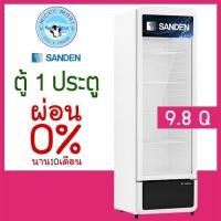 ราคา ตู้แช่เย็น 1 ประตู รุ่น SPC-0290 ความจุ 280 ลิตร / 9.8 คิว ยี่ห้อ SANDEN INTERCOOL (5361044741)