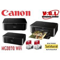 ราคา CANON MG3670 All In One (6522099971)