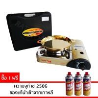 ราคา Lucky Falme เตาแก๊สพกพา รุ่น 90I ประหยัดแก๊ส 50% พร้อมใช้งานกับกระทะทองเหลืองจานกลม Max Power3 (1390216069)