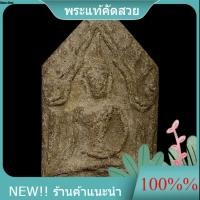 ราคา พระขุนแผน พิมพ์ห้าเหลี่ยมอกเล็ก กรุวัดบ้านกร่าง จังหวัดสุพรรณบุรี sp11 (47509892857)