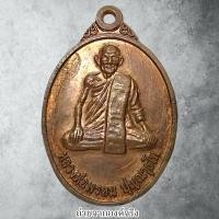 ราคา เหรียญหลวงพ่อพรหม วัดศรีพนมพลาราม อ.ท่าชนะ จ.สุราษฎร์ธานี ปี 2553 (24315489924)