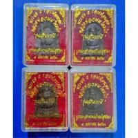 ราคา ทีเดียว 4 องค์ ...พระผง 5 รอบ ย้อนยุค หลวงพ่อเกษม รุ่นเสริมบารมี จ.ลำปาง ปี2560....67.8.1....ต1 (24034302503)