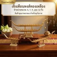ราคา เชิงเทียนเรือหงส์ ใส่เทียน 5/7/9/12ช่อ ทองเหลืองแท้ | ที่จุดเทียน ของตกแต่งบ้าน วัด ใช้พิธีสำคัญ (25265694303)