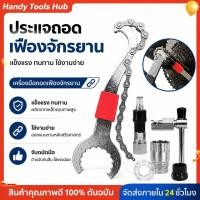 ราคา 6 In 1 ชุดซ่อมจักรยาน ชุดเครื่องมือซ่อมโซ่จักรยาน ชุดถอดล้อจักรยาน เครื่องตัดโซ่ คีมดึงจาน ประแจจักรยาน ชุดถอดเฟืองหลัง (57614103908)