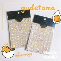 ราคา สติ๊กเกอร์ติดเล็บ เกรดพรีเมี่ยม Gudetama ไข่ขี้เกียจ แบบนูน ลายคมชัด (Made_in_Castle) (21593232991)