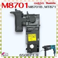 ราคา (71-9) แท้) สวิทช์ M8701 , M8701B , MT871 , MT870 สว่านโรตารี่ Makita มากีต้า Maktec มาคเทค อะไหล่สว่าน 650671-9 (24981374171)