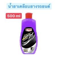 ราคา (GETSUN) endurance high tire gloss 500 ml น้ำยาเคลือบล้อรถยนต์ (15733351373)