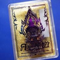 ราคา ท้าวเวสสุวรรณ รุ่นคลังสมบัติ 2 เนื้อพิเศษ หลวงพ่อหวั่น วัดคลองคูณ...ถด1 (22047238470)