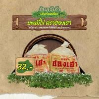 ราคา บะหมี่ไข่ บะหมี่ หมี่เหลือง ตราฮองเฮา น้ำหนักสุทธิ 500 กรัม (24884732818)