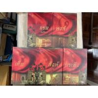 ราคา หนังสือ มาเฟียเลือดมังกร : กระทิง (ISBN:9786160003013)