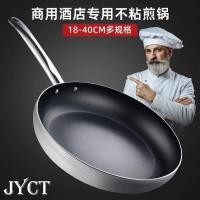 ราคา กระทะเยอรมันกระทะไม่ติดกระทะเชิงพาณิชย์ครัวเรือนสเต็กขนาดใหญ่โรงแรมเตาแม่เหล็กไฟฟ้าใช้เตาแก๊สเฉพาะพร้อมสต็อก (53065670305)