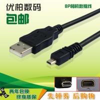 ราคา เหมาะสําหรับสายเคเบิลข้อมูล USB SONY SONY DSC W710 W730 DSLR A100 A200 H200 W330 W370 (54359847591)